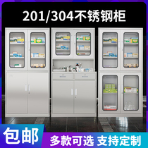 304 stainless steel medical equipment cabinet Western medicine cabinet cabinet filing cabinet staff locker cabinet cabinet filing cabinet