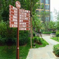 New guide plate diversion community signage outdoor signboard vertical scenic spot signboard guide sign