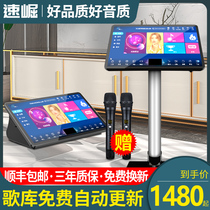 Speed up SUJUE G2 4K song machine home ktv host touch screen all-in-one karaoke home jukebox K song all-in-one machine