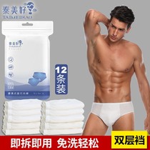 Disposable underwear pure cotton travel travel leave-in mens fat plus size maternity maternity maternity womens shorts