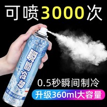 Car supplies car cool car summer hot cold basketball shoes spray portable ice fast car