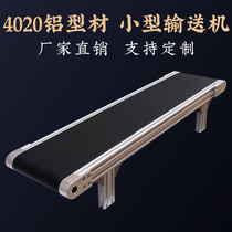 Conveyor belt small conveyor 4020 aluminum profile assembly line conveyor belt conveyor belt belt food factory