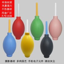 Large powerful air blowing dust dust blowing dust skin Tiger mobile phone SLR camera lens fleshy gardening cleaning tool