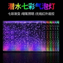 Fish tank Bubble Light LED light colorful waterproof bubble strip aerated fish tank tube light diving light aquarium