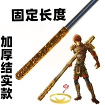 Childrens golden cudgel props toys stainless steel Monkey King Ruyi Iron Gold hoop stick props weapons adult performance