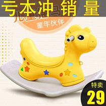 Rocking horse Trojan Children Baby rocking horse two-in-one baby toy car 1 year old adults can sit in kindergarten chair