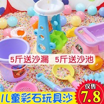 Children's toy sand set indoor household sand pool baby large particle cassia color stone beach toy fence