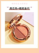 Tai Yan same eye shadow Saint Xi velvet high light three-color eye shadow plate big pumpkin color small plate new net red
