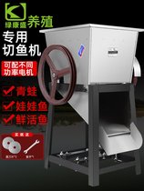 Fish cutting machine Fish feed farm special large commercial electric fish shredder fish cutting machine
