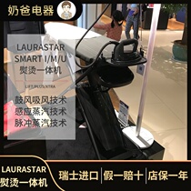 Laurastar Smart I M U ironing all-in-one machine household ironing blast suction pulse wireless induction