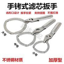 Special wrench for water meter cover stainless steel handcuff filter wrench tool machine filter wrench disassembly tool oil