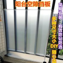 Balcony guardrail fence baffle sealing living room floor-to-ceiling windows privacy protection drop baffle transparent plastic safe separation