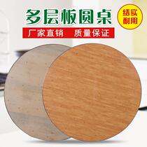 Round table with turntable round table surface solid wood minimalist table top garden table Dining Hotel Table table Round table panel 10 People pack side
