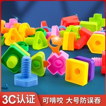 Baby screw toy twist Nut Assembly detachable childrens hands-on ability 3 puzzle 1 year old assembly building block