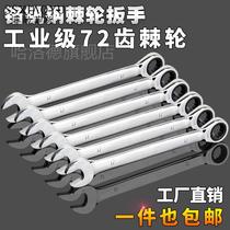 Semi-automatic plate hand quick wrench dual-purpose Thorn wheel wrench double-head plum blossom opening wrench 13-14-17 self