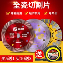 Tile cutting piece ultra-thin vitrified brick dry and wet micro-spar slotting marble machine angle grinder diamond saw blade