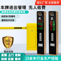  Straight bar gate License plate recognition all-in-one machine Advertising community parking lot fee management system Vehicle automatic access control
