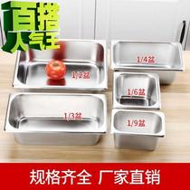 Thickened dish square basin with lid potato bar box rusty steel several pots rectangular buffet plate score food 22 food basin