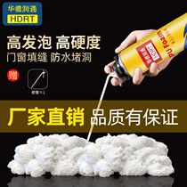 Polyurethane foam Foam foam foaming agent filler expansion agent caulking expansion door and window filler waterproof