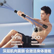 Stretch rod fitness male fat burning shock shock rod training exercise tremor flying lux rod multi-function fat stick exercise female