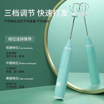 Bubble machine Egg beater manual electric small milk foam beater artifact charging baking cream mini mixing stick