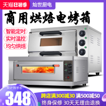 Oven commercial one layer one plate two layers two plates large capacity automatic cake bread baking pizza electric oven