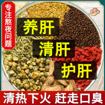 Chrysanthemum medlar Semen Cassiae Tea burdock root Minmu Eye to fire men and women to heat and detoxify and detoxify the liver and protect the raw tea