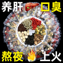 Chrysanthemum wolfberry Cassia burdock root honeysuckle dandelangying tea stay up late health tea bag heat and fire tea