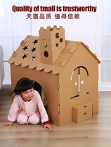 Paper house Children diy handmade kindergarten cardboard Work House Castle carton paper shell assembly toy