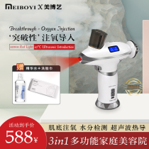 Beauty Bogey Red Light Oxygen Meter Ultrasonic Import Nano Spray Water Replenishing Home Poop Style Handheld High Pressure Spray Gun