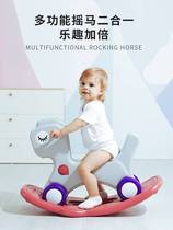 Childrens rocking horses babies toddlers two-in-One babies one-year-old gifts toys small Trojans