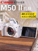 m50 second generation students entry level micro single camera 4K video Vlog beauty selfie m50mark2