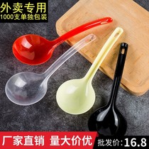 Disposable large soup spoon Large plastic takeaway packaging commercial spoon independent packaging spoon long-handled male spoon