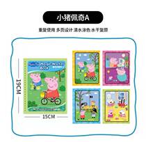 Cartoon magic water painting can be cleaned repeatedly (2 copies 17 9)