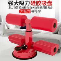 Sit-up assist Lazy female waist fat suction type multifunctional male sports fitness equipment home