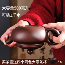 Yixing large capacity purple sand teapot handmade tea antique pot Kung Fu tea set Household can be inverted