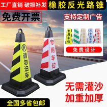 Rubber road cone traffic reflective cone warning column isolation pier road pile barricade ice cream cone no parking please do not park
