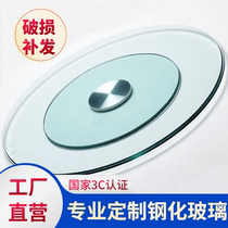 Tempered glass custom-made high temperature resistant special-shaped household frosted door large round table panel table mat table countertop coffee table