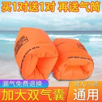 Arm ring sleeves for adults and children Universal double thickened double airbag Arm ring auxiliary swimming learning assistant