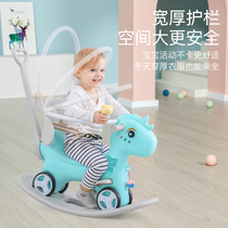 Dual-purpose Trojan multi-function rocking horse birthday gift rocking chair Baby Baby Baby toddler year old child home Toy