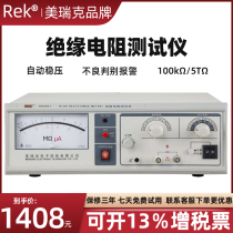 Merrick Rek RK2681 digital display Insulation Resistance Tester electronic components performance insulation resistance test