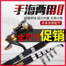 Soft tail sensitive small rock Rod Fishing Rod Rod sea pole throwing Rod full set set set shore throwing raft Rod long fishing stem
