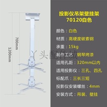 Ricoh Ricoh Sharp Sharp Sharp cool TV projector machine ceiling hanger