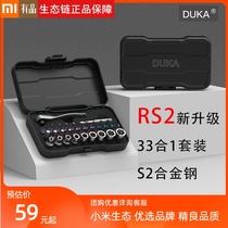 Xiaomi Duke RS2 multi-purpose ratchet set 33 in 1 multifunctional S2 steel screwdriver household repair tool