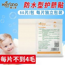 (Waterproof) Hip-Erbao baby bath waterproof baby swimming stickers childrens navel stickers newborn belly button stickers