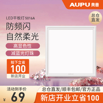 Oppyuba LED flat panel lighting integrated ceiling lamp kitchen toilet Sun table lamp embedded square lamp long lamp