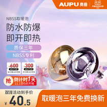 AUPU Opu Yuba Bulb 275W Household Infrared Lamp Warm Heating Bulb NBSS Waterproof Explosion-proof Heating Lamp