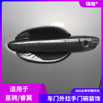 Suitable for Mazda 3 Xingcheng Ruiyi car door handle protection modified sticker carbon fiber handle door bowl decorative cover