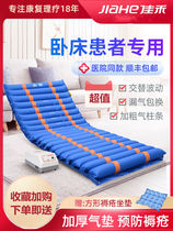 Jiahe anti-bedsore air mattress single bedsore inflatable cushion bed elderly paralyzed patients turn over care