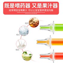 Baby choking feeding medicine artifact drinking water baby drip tube baby baby injection feeding children medicine